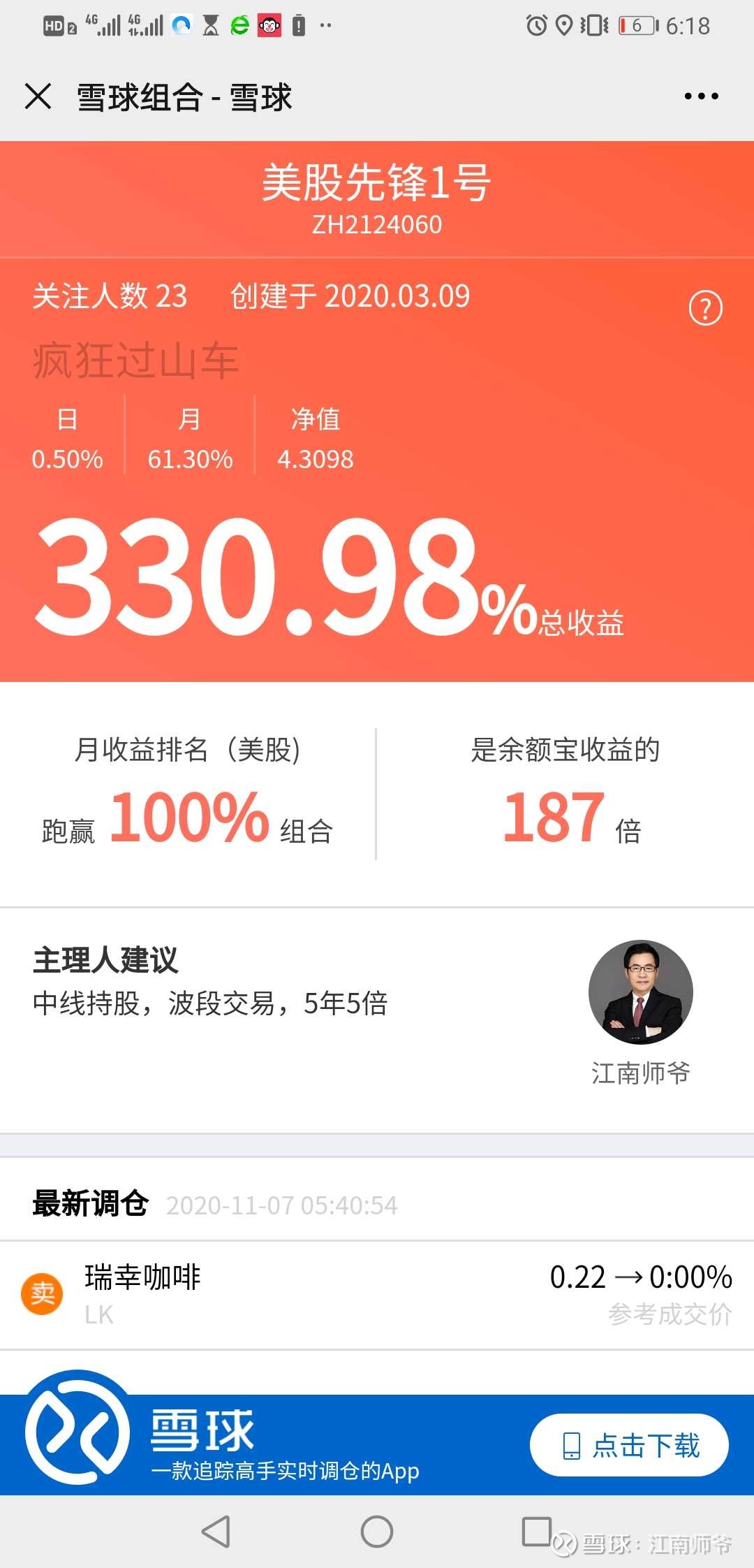 提问 / 上文配图 1
