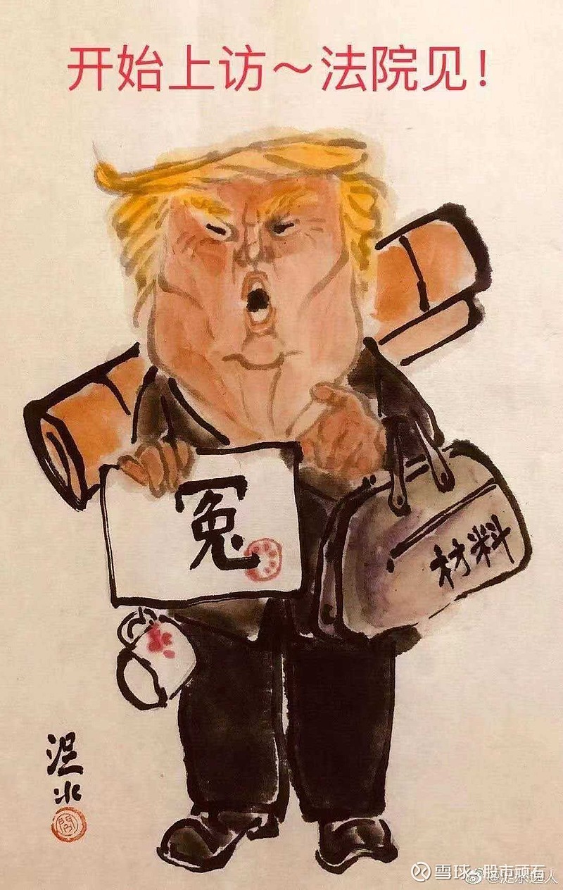 金毛比窦娥还冤,是白等把总统偷走的,金毛必将申冤到底,誓将斗争到底!