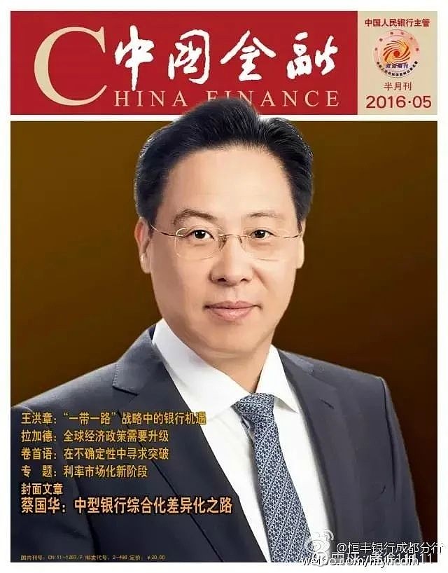 死缓恒丰银行原董事长蔡国华被判死缓