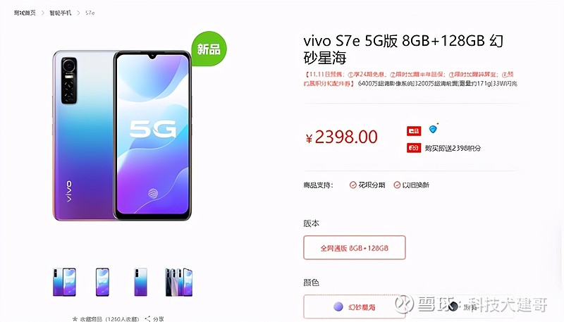 vivos7e对比华为nova8se本分大厂完美诠释