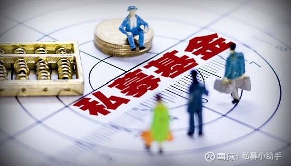 如何评价一支基金的历史业绩数据？需要注意哪些指标？916 / author:Private placement assistant / PostsID:1582873