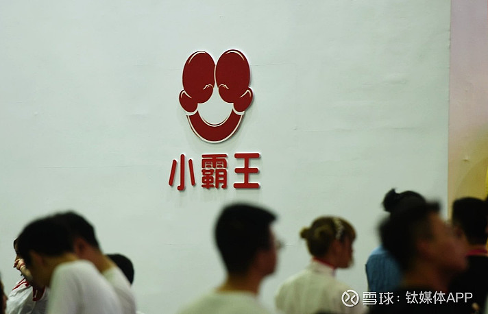 霸王集团 xueqiu.com