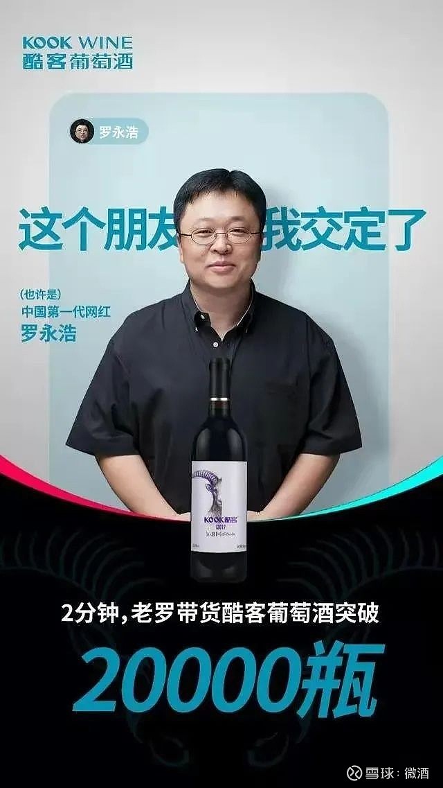 酷客葡萄酒還邀請了任賢齊擔任品牌形象代言人,方文山及時尚攝影師