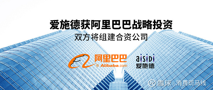 马云阿里战略投资机构密集调研爱施德这家企业能否迎来第二春