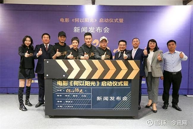 景珂现身重庆,再次出演老公樊昊仑的新作品《何以阳光》