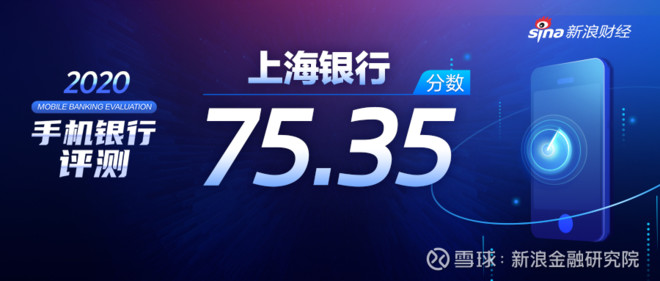 上海银行app仍需下苦功：动账提醒缺失 部分交互待提升丨手机银行评测