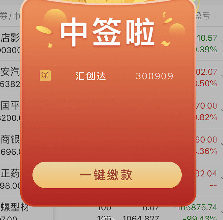 $汇创达(sz300909)$ 恭喜发财 - 雪球