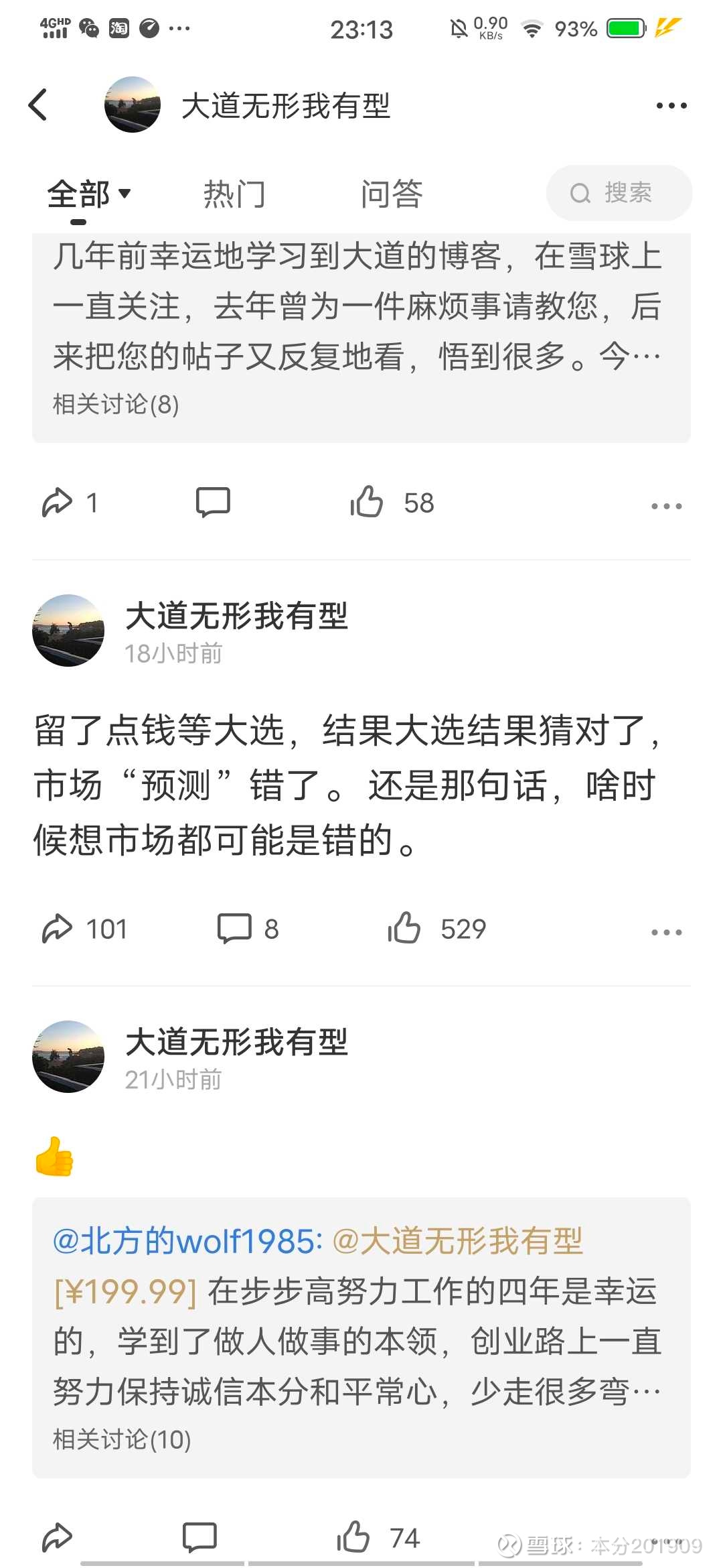 提问 / 上文配图 1
