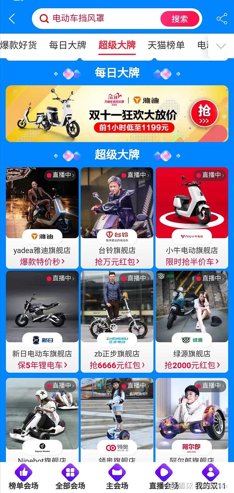 购买电动车在哪个网站好