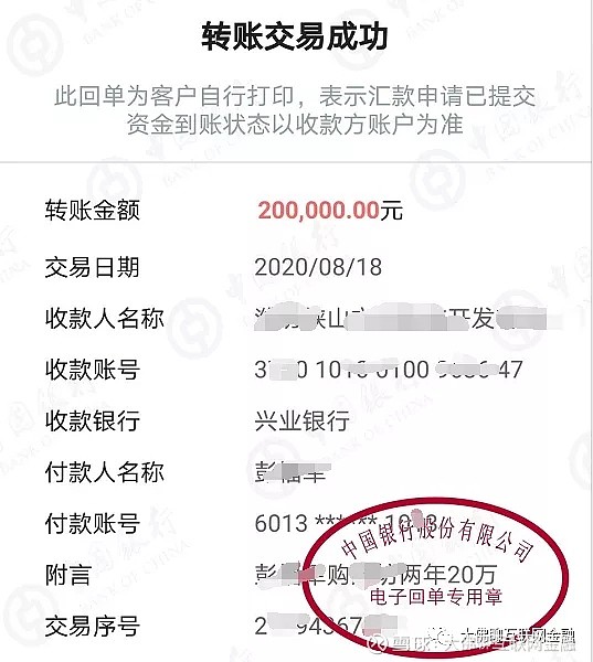 第十八个，国庆后刚投的江浙区域的某产品。二、收款确认书 因为有两只产