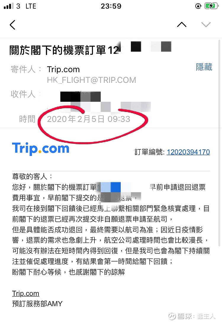 携程(TCOM)$ 瓜来了。处理了9个月都没舍得给我退全款，客服一会儿说是因为航空公司没退钱，一会儿说是我自愿退票的，...