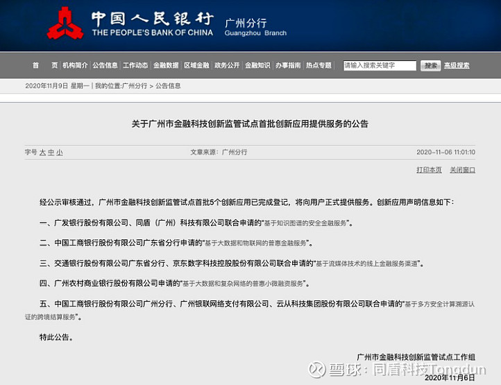 金融信息服务平台：引领未来趋势
