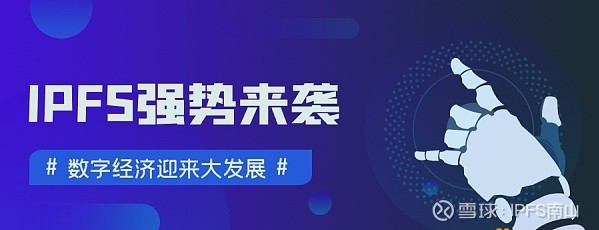 filecoin上线数字经济迎来大发展