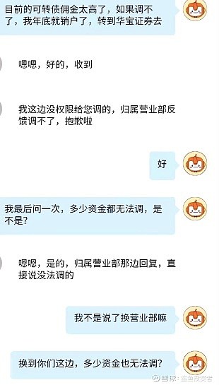 证券账户可以注销吗 股东户 资金户 千万别销错 每日头条