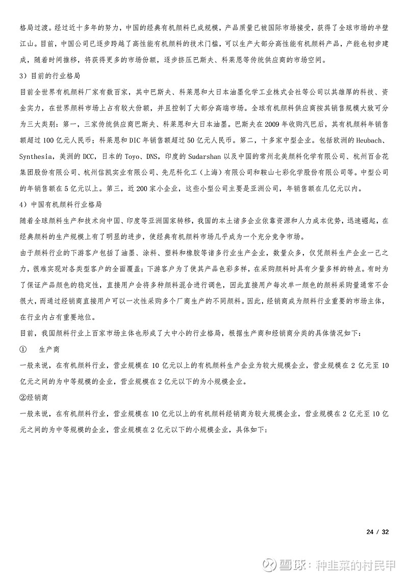 非重磅 百合花 强制新政将实施 0 7万吨产能的七彩化学弱爆 1万吨的百合花即将投产3000吨 不香么 本文已经提前发布于同名微信公号 七彩化学 Sz300758 百合花