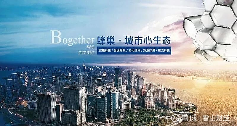 复地集团失去的10年