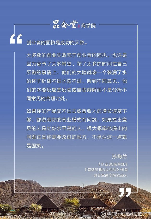 孙陶然不要盲目选择创业生活