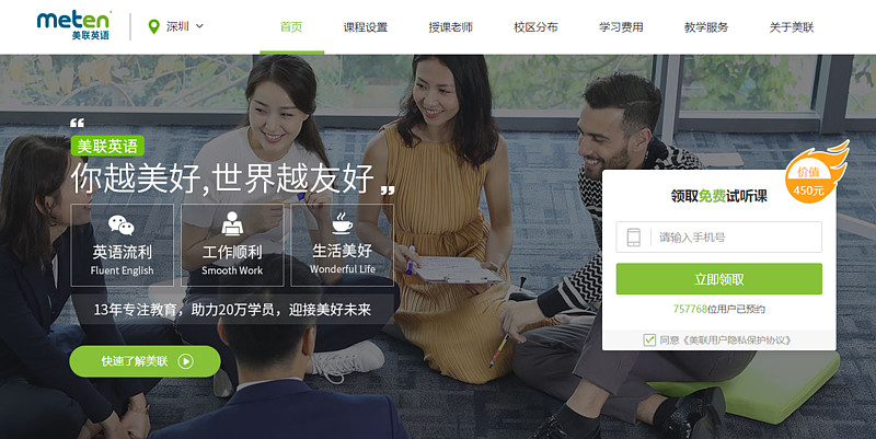 美联青少英语业务恢复87 已扩展日语及西班牙语培训芥末堆讯近日 美联国际教育集团 Metx Us 宣布 年9月青少英语业绩恢复到去年同期 的87 2 而10月