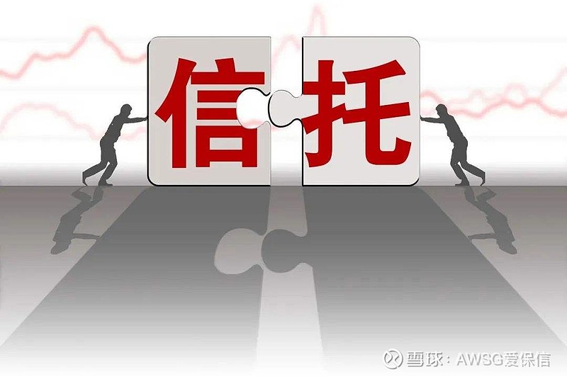 爱保信:激活信托动能 金融服务的践行者 近年来,信