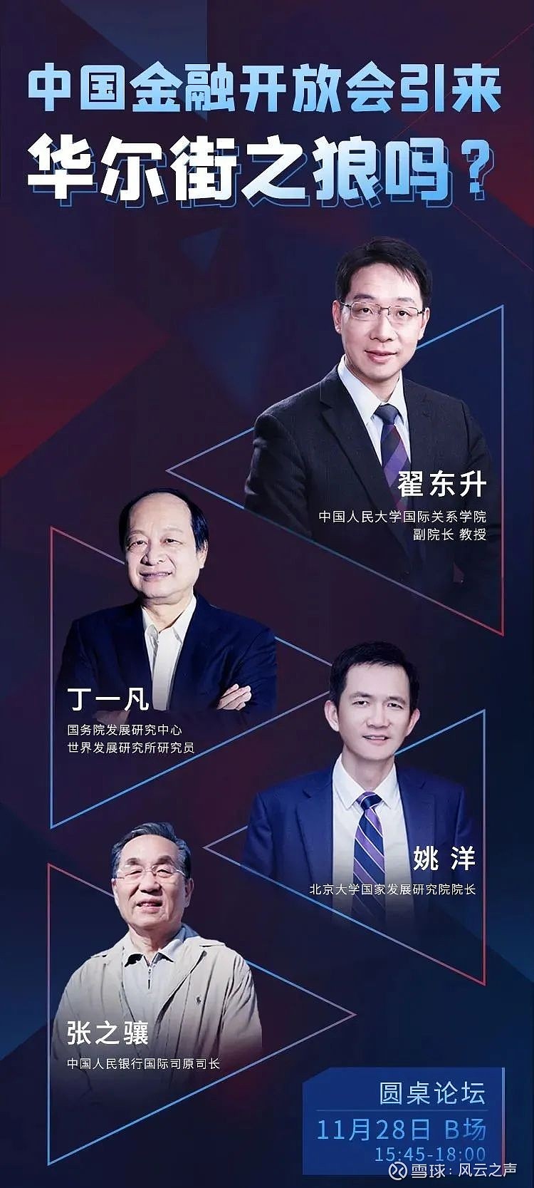 2020何为我们的新使命一切尽在答案年终秀观视频工作室