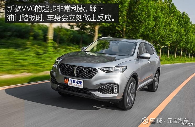 售1580万新款weyvv6儿童呵护版上市