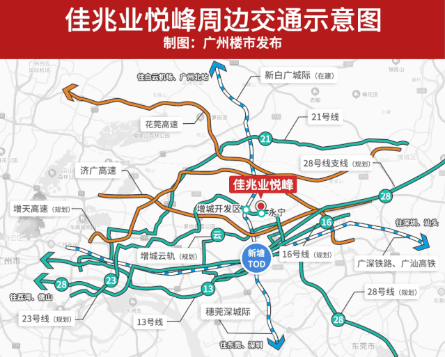 tod48班小学佳兆业新塘首作燃爆广州东