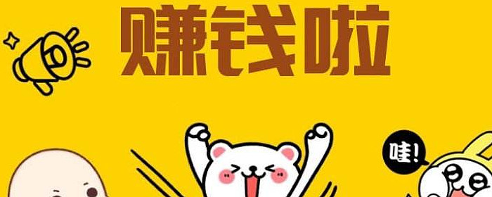 赚钱是这个世界上最快乐的事情