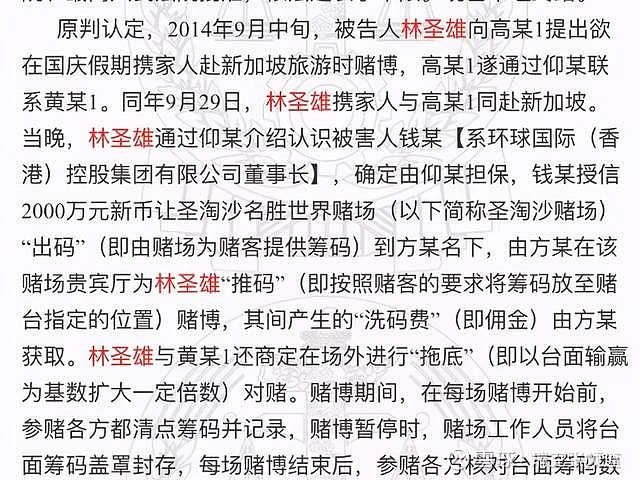在慈善家和马云挚友神秘富豪之外在香港出事的钱峰雷到底是谁