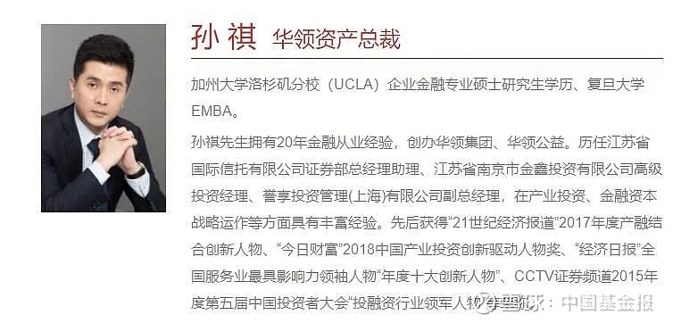 见习记者 云龙曾经因涉嫌集资诈骗罪被警方立案侦查的华领资产案件