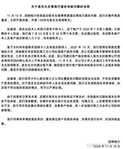 招行被质疑泄露客户信息 车评人袁启聪将自己的遭遇放到了微博上,他