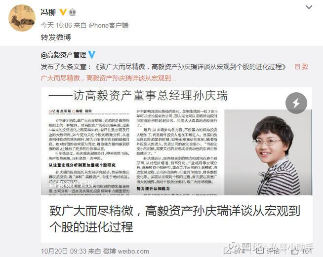 百亿规模高毅资产被查？高毅资产会不会有事？425 / author:Private placement assistant / PostsID:1583422
