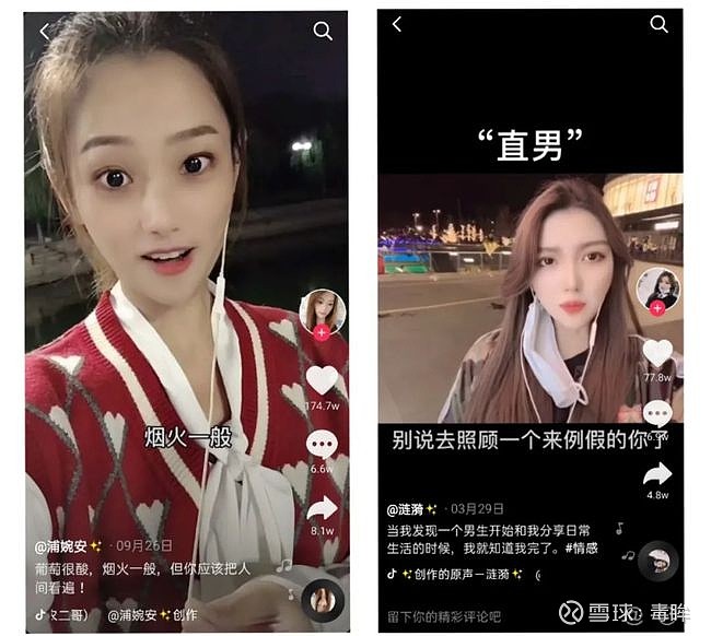 我在抖音制造流量垃圾 文 | 天才刀小刀,夏晓茜编辑 | 何润萱在无聊