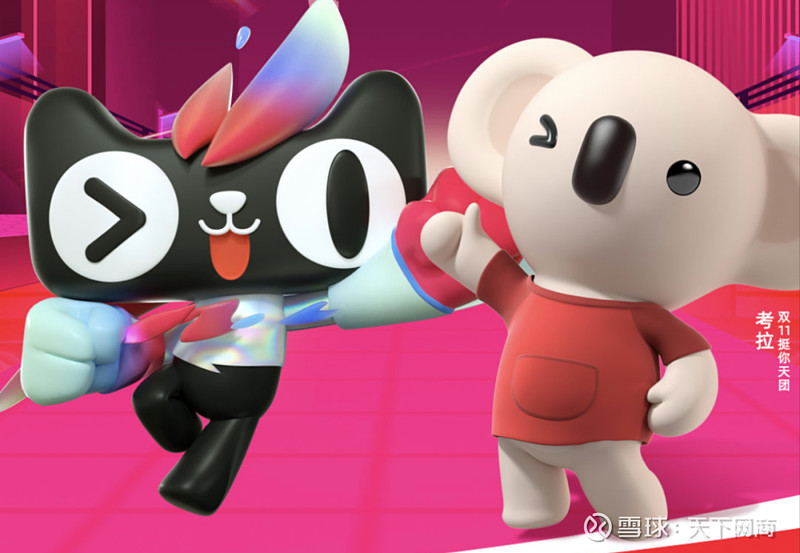 双11考拉海购会员猛增104会员电商想象空间有多大