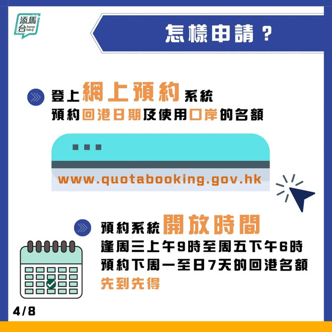 香港单向通关,今天起「回港易」接受预约,免隔离,每日名额5000个