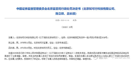 突发 监管出手 财经博主被重罚见习记者云龙证券公司与财经博主合作 在同花顺财经社区卖出售研究报告 获利22 218元 结果 因为财经博主没有