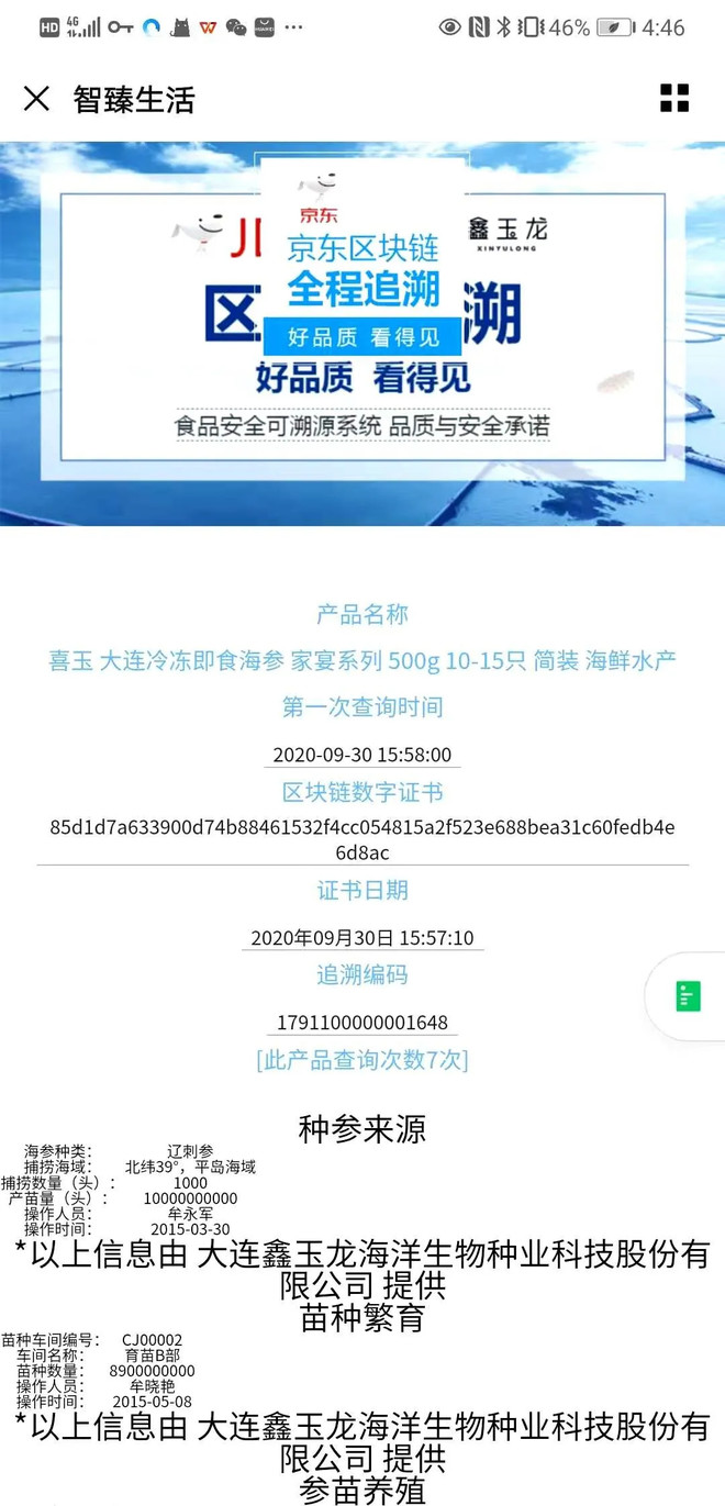 一秒验真参!复购率提升47.5%,竟是因为这张“数字身份证”-科记汇