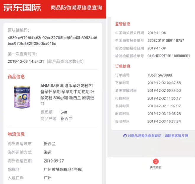 一秒验真参!复购率提升47.5%,竟是因为这张“数字身份证”-科记汇