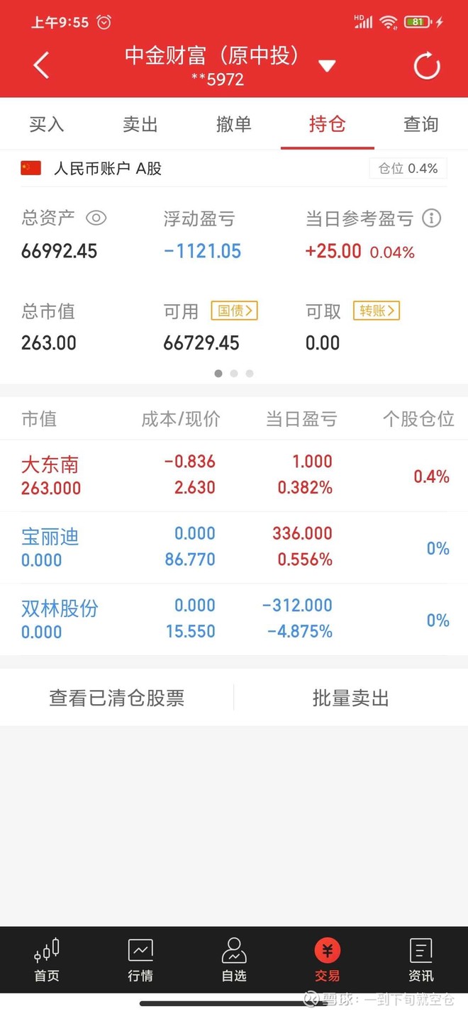 宝丽迪我改这种名字是提醒自己遵守纪律_sz300905_乌龟量化