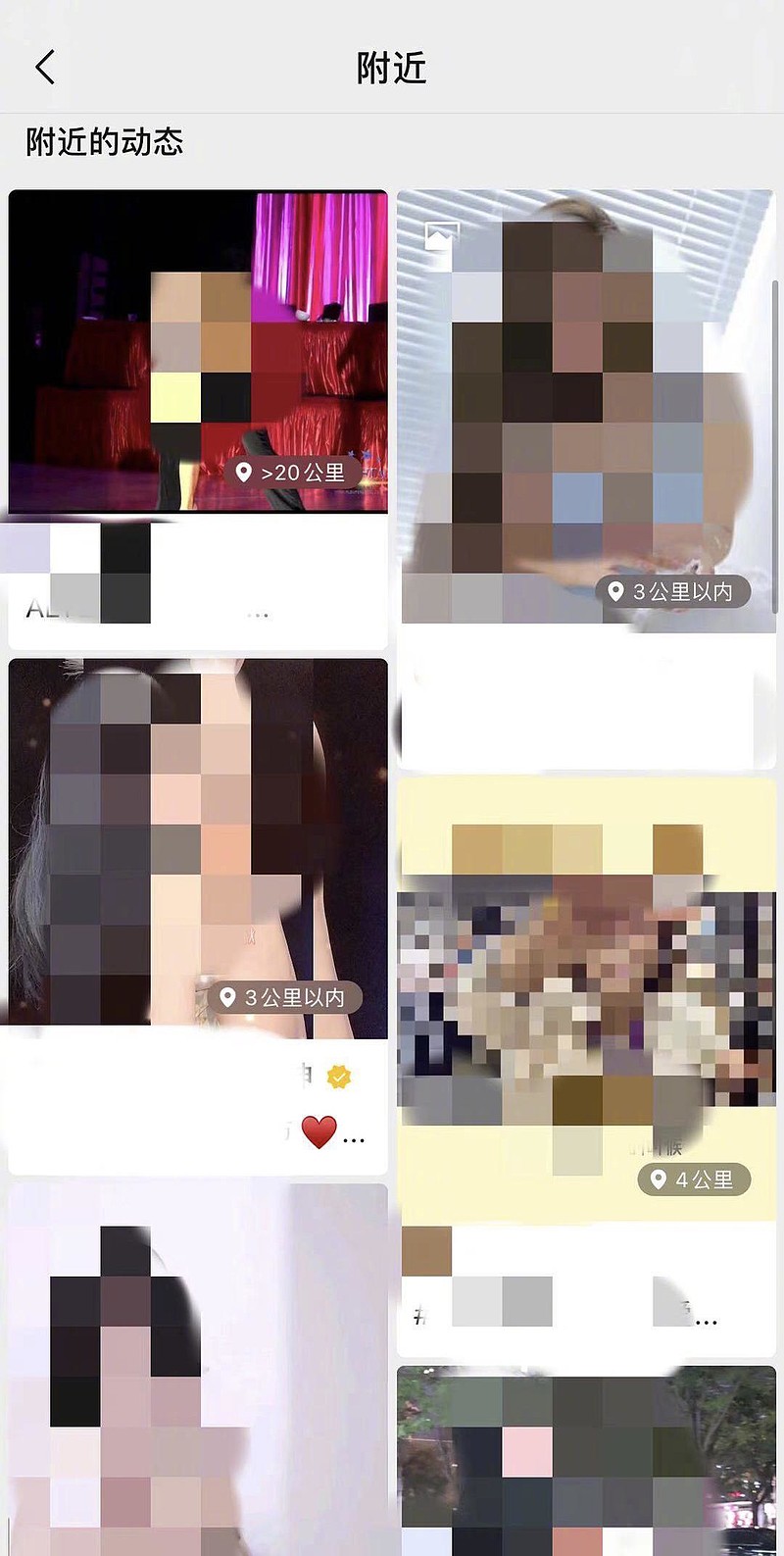 擦边球内容流入微信视频号腾讯节奏太激进了