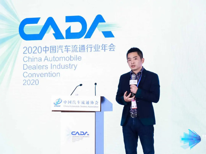 瓜子二手车受邀参加2020汽车流通行业年会 开放平台深度布局行业生态-科记汇