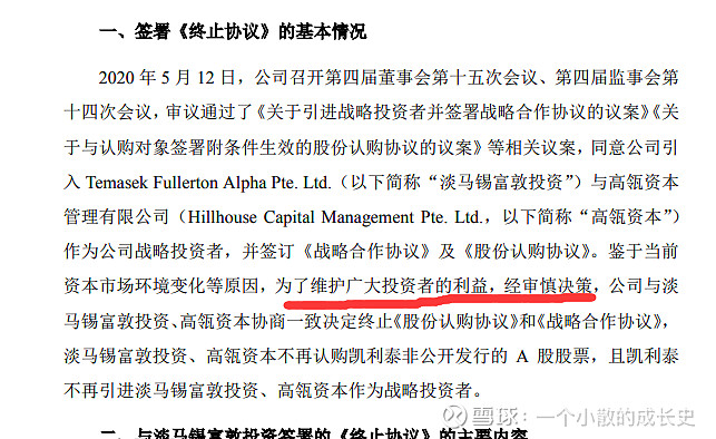 凯利泰定增失败了股价一定大跌吗?