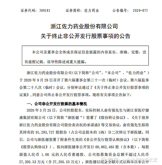 凯利泰定增失败了股价一定大跌吗?