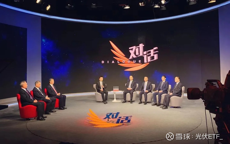 cctv-2财经频道直播《对话》光伏:全球第一,还不止一个!