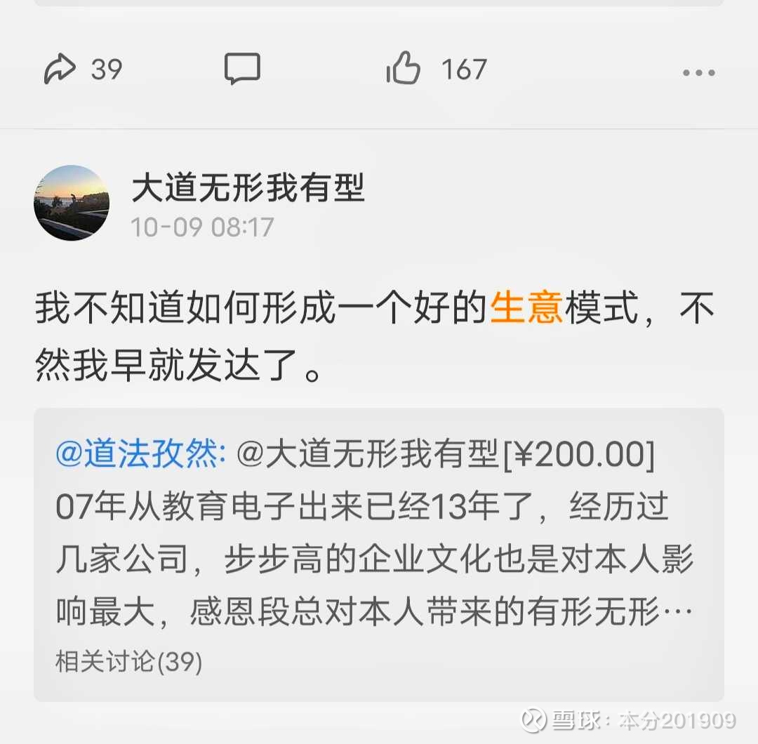 提问 / 上文配图 1