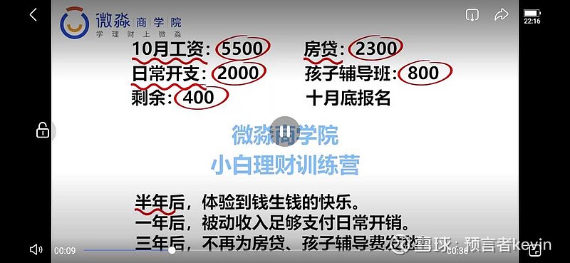 好假的微淼商学院
