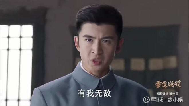 数小娱 作者|薛望舒 最近有一部抗日剧被吐槽烂了——《雷霆战将》