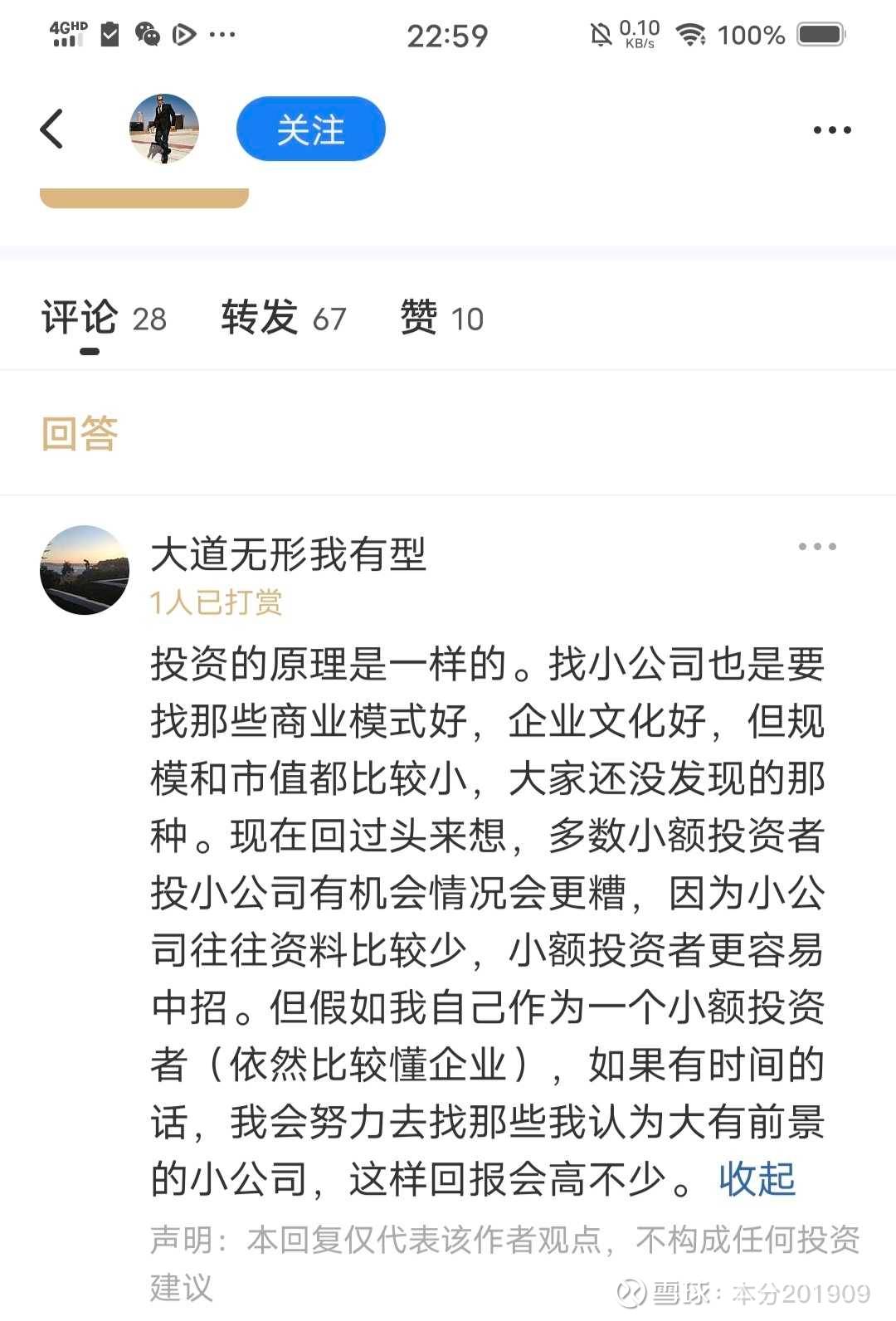 提问 / 上文配图 1