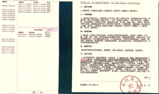 北京大学第六医院检查陪护加挂号各类单据妥善保存,报销不遗漏的简单介绍 北京大学第六医院检查陪护加挂号各类单据妥善保存,报销不遗漏的简单介绍