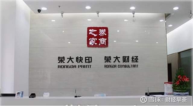 证监会大楼外"ipo打印店",如今"亲自上市" 在北京有一家名叫"荣大快印