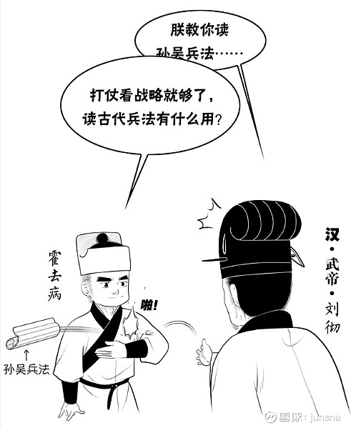 立帖为证:匈奴未灭,何以为家!